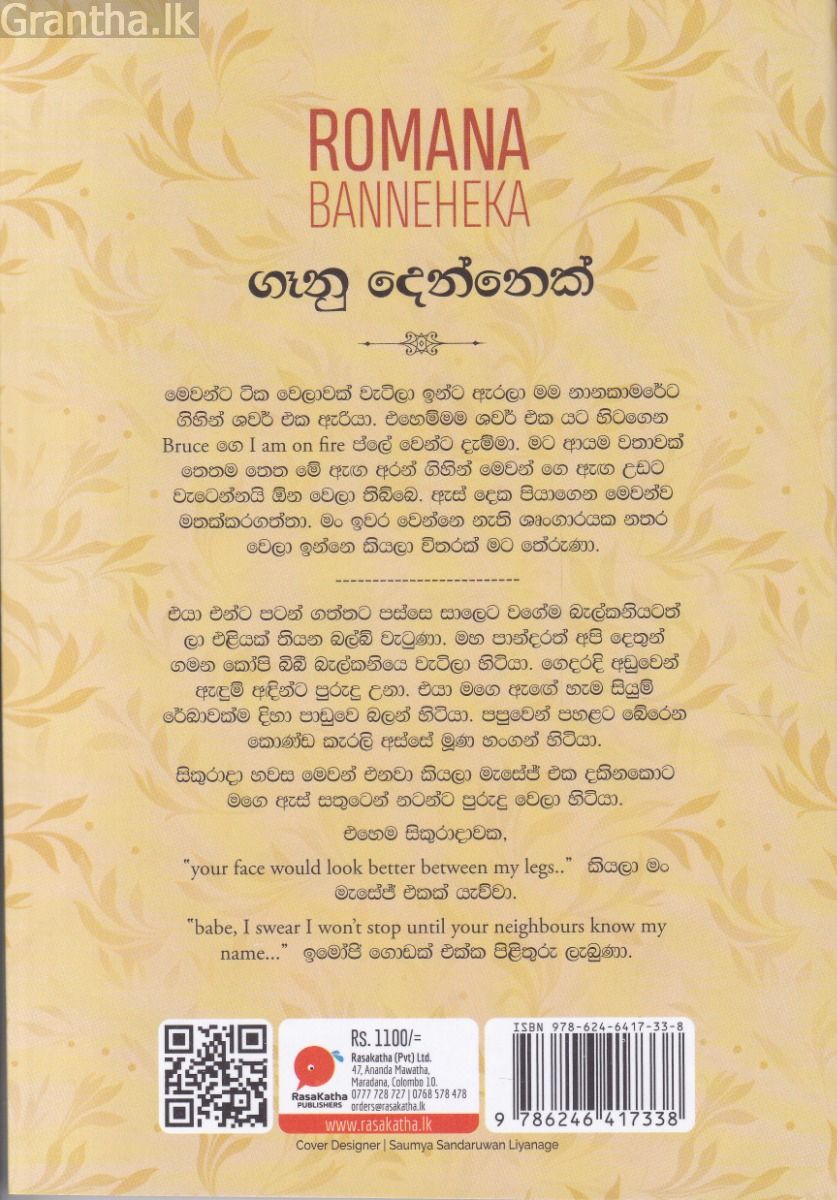 ගෑනු දෙන්නෙක්