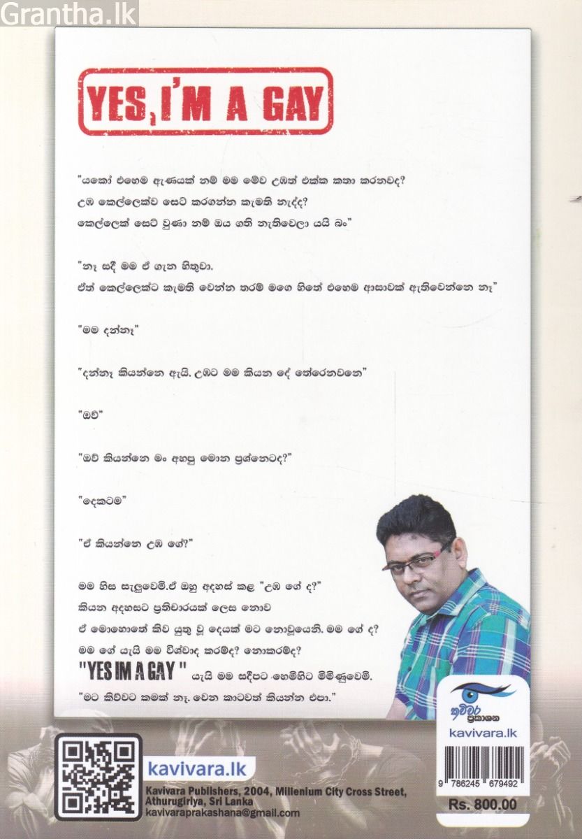 YES, I'M A GAY
