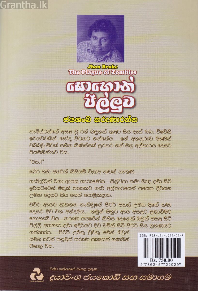 සොහොන් පිල්ලුව