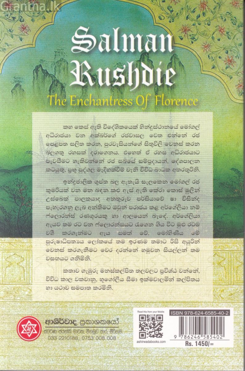 ෆ්ලොරන්ස්හි මෝහිණිය