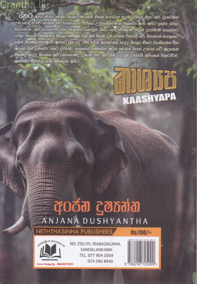කාශ්‍යප