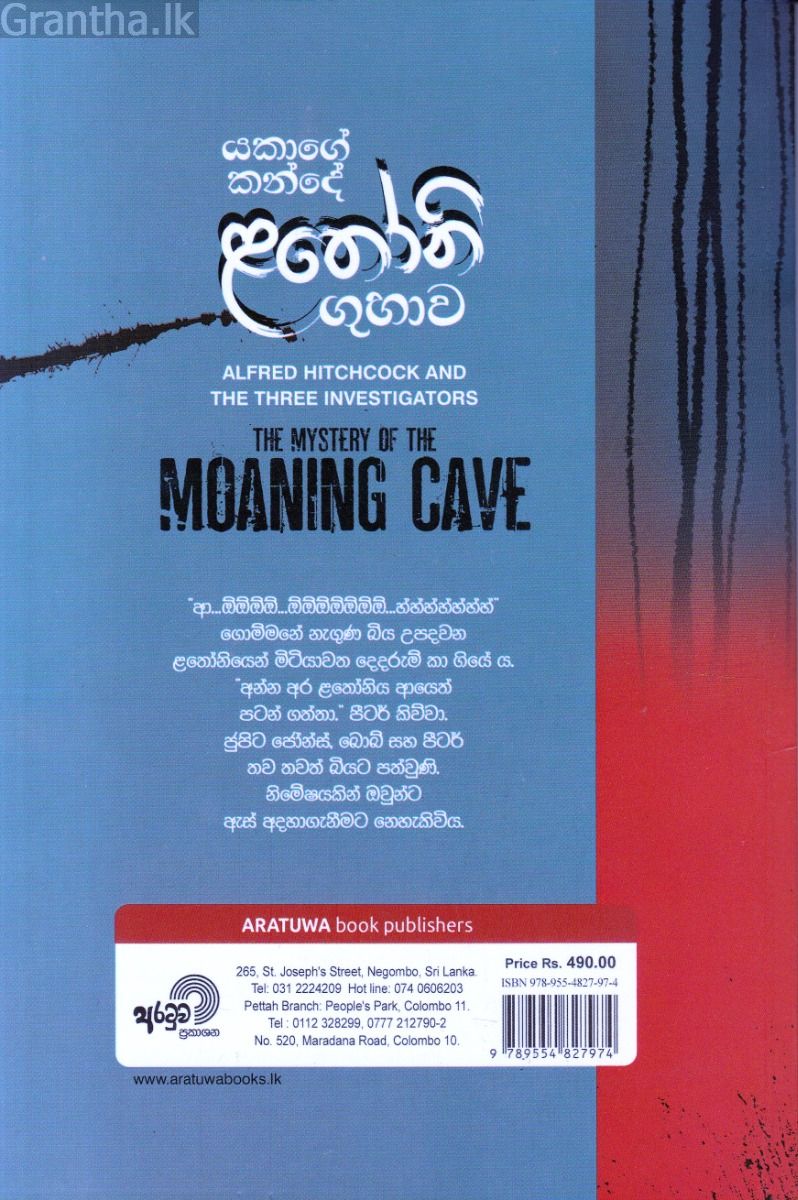 යකාගේ කන්දේ ළතෝනි ගුහාව