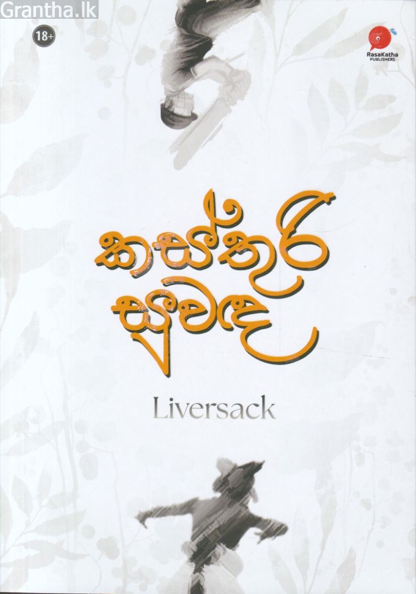 කස්තුරි සුවඳ