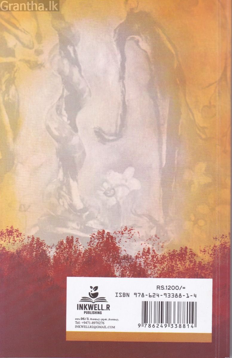 හූ ඒට් මයි ඇපල්