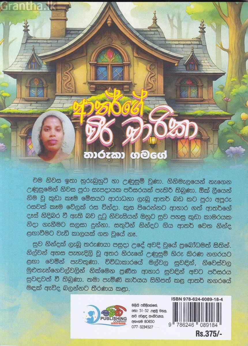 ආතර්ගේ වීර චාරිකා