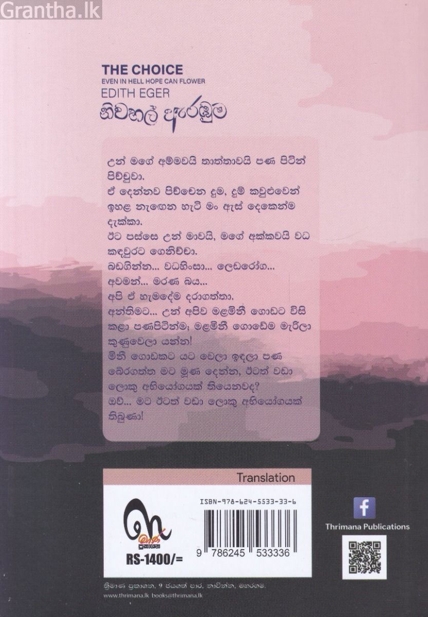නිවහල් ඇරඹුම