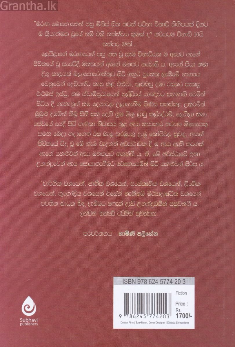 මේ අපූරු ලෝකය තුළ විනාඩි 10යි තත්පර 38ක්
