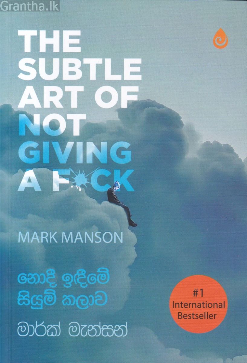 නොදී ඉඳීමේ සියුම් කලාව