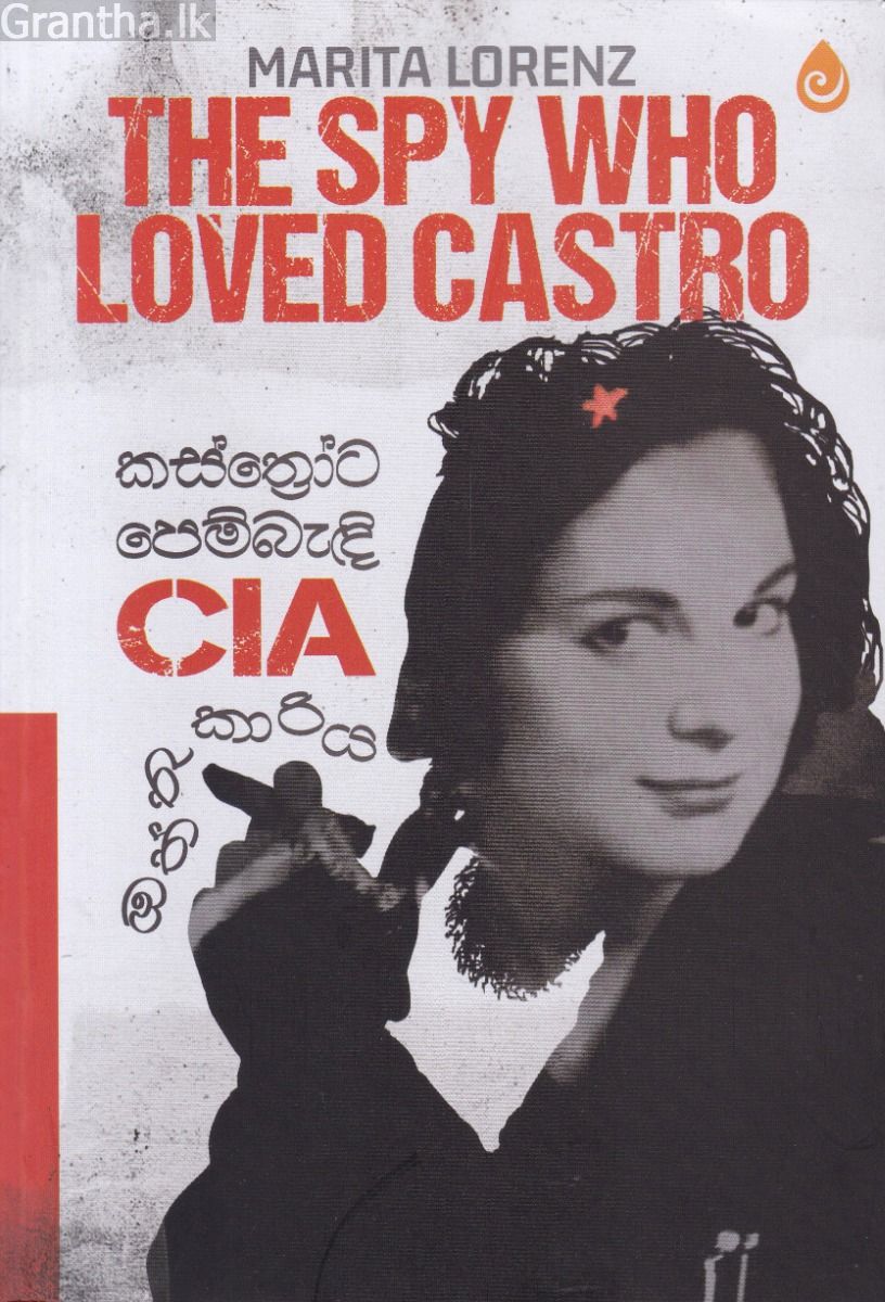 කස්ත්‍රෝට පෙම්බැඳි CIA ඔත්තුකාරිය