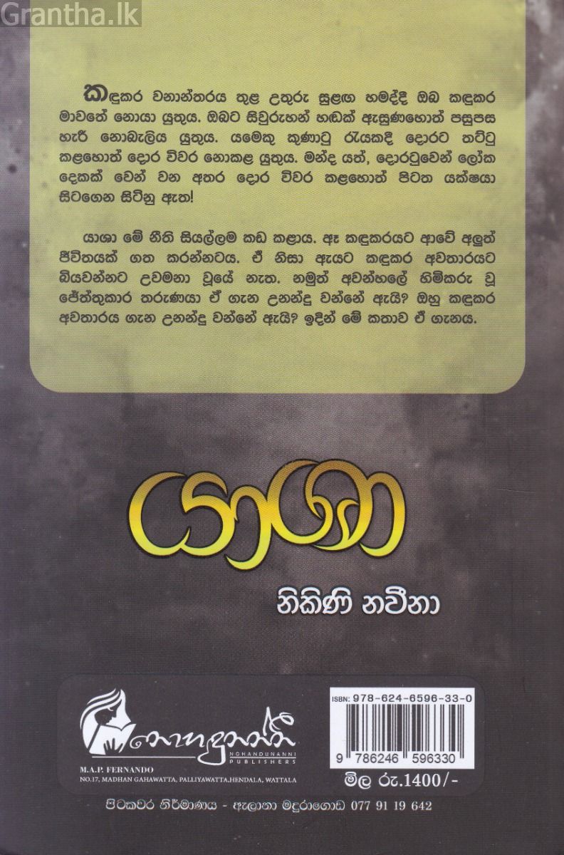 යාශා