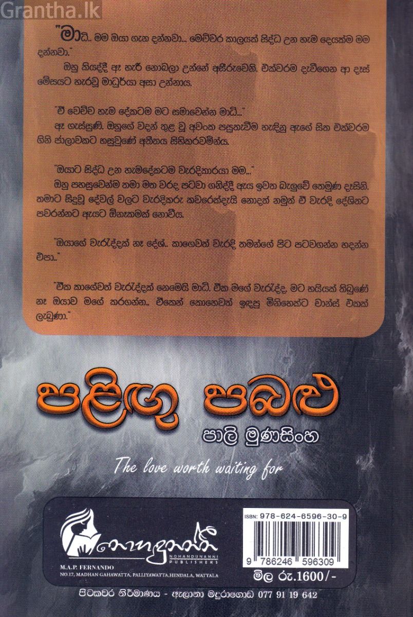 පළිඟු පබළු