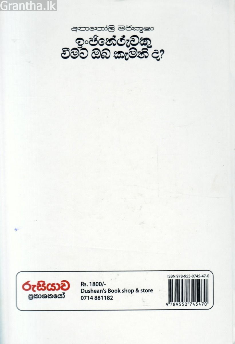 ඉංජිනේරුවකු වීමට ඔබ කැමති ද? - රුසියාව ප්‍රකාශන