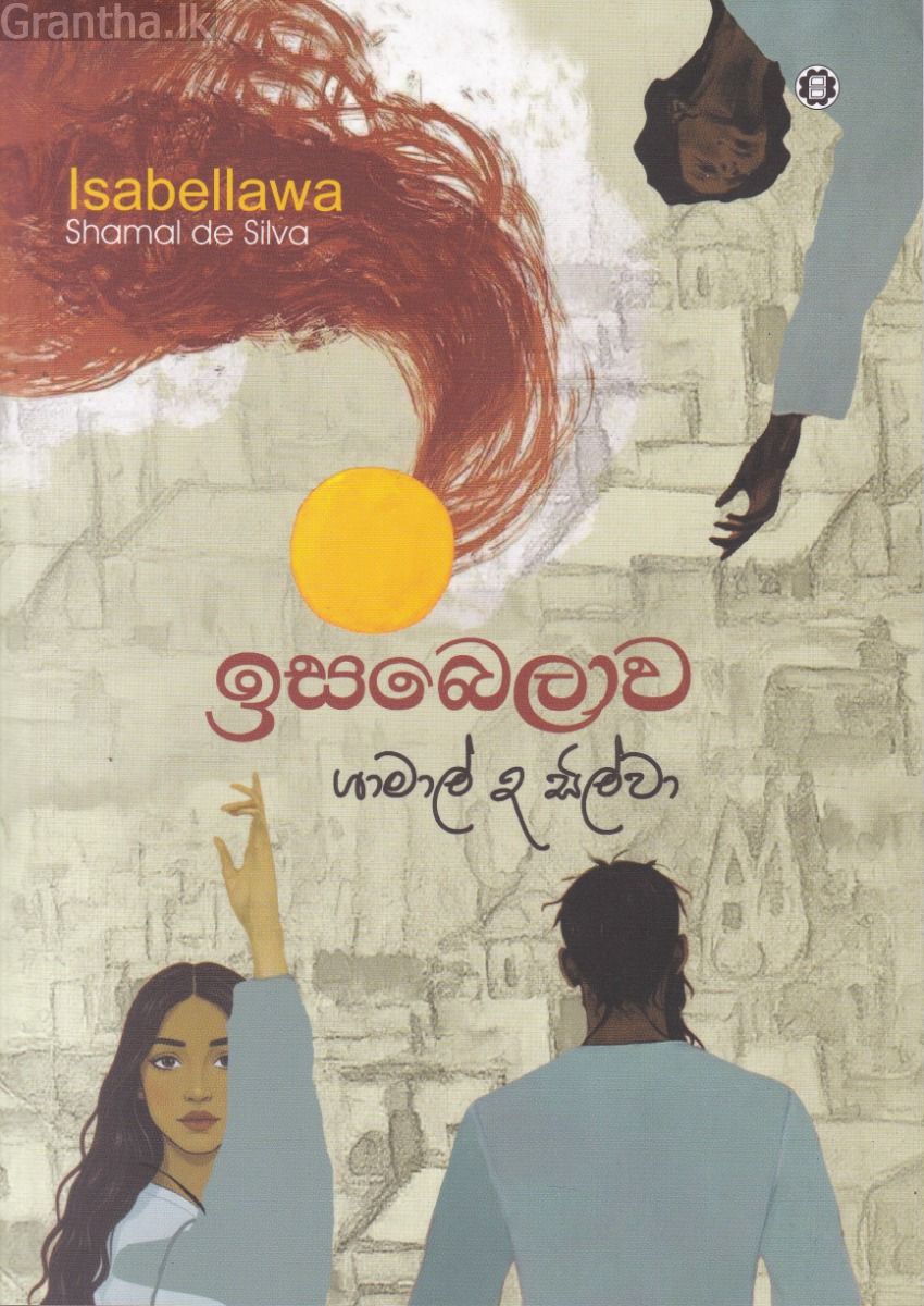 ඉසබෙලාව