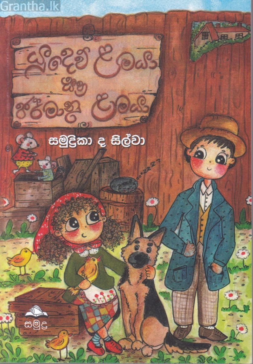 යුදෙව් ළමයා සහ ජර්මානු ළමයා
