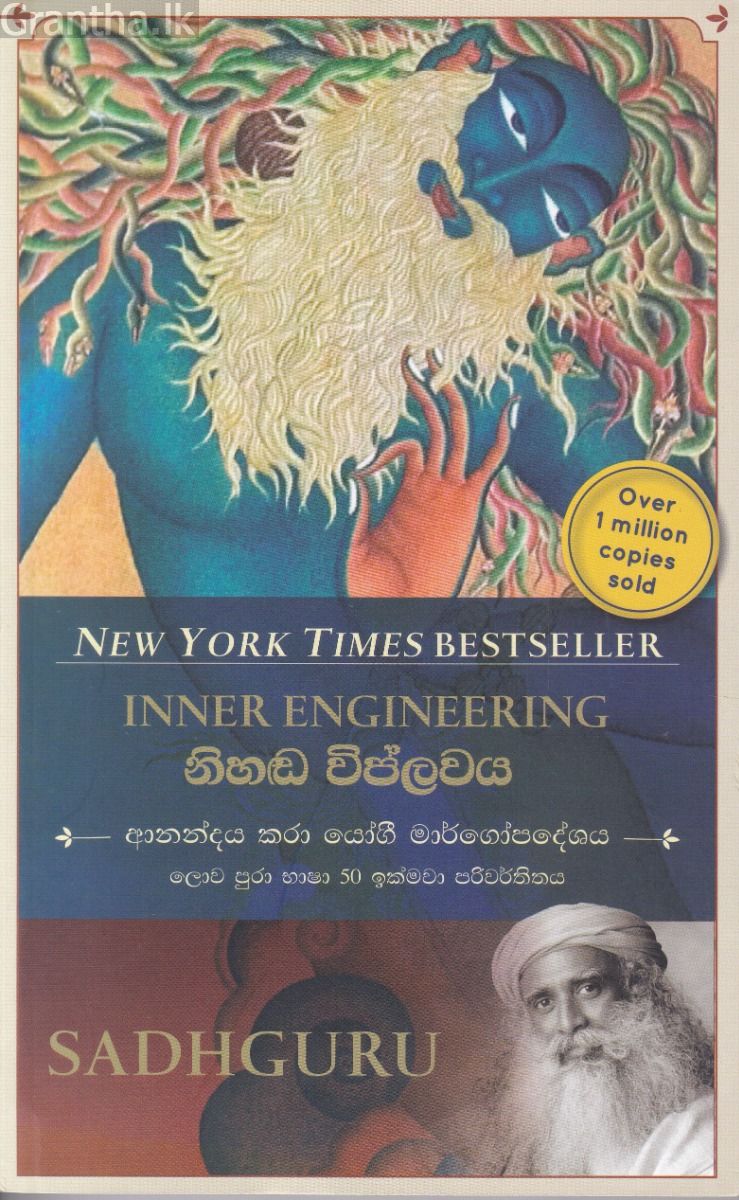 නිහඬ විප්ලවය