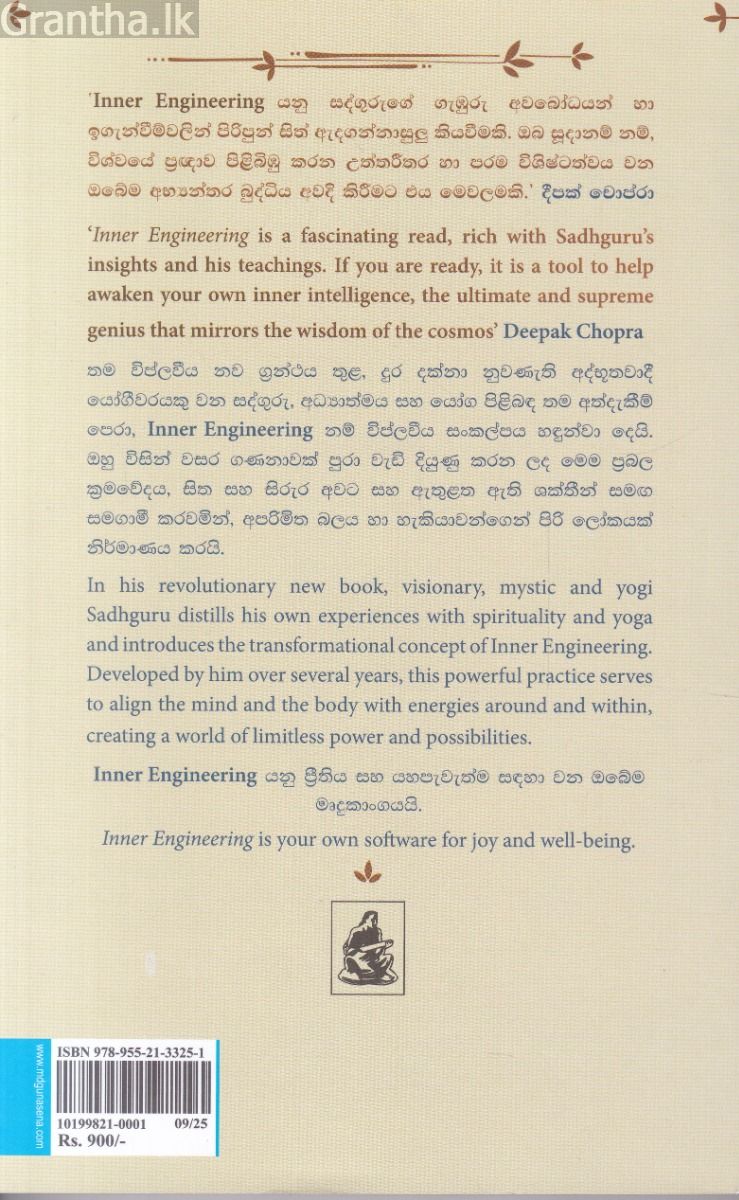 නිහඬ විප්ලවය