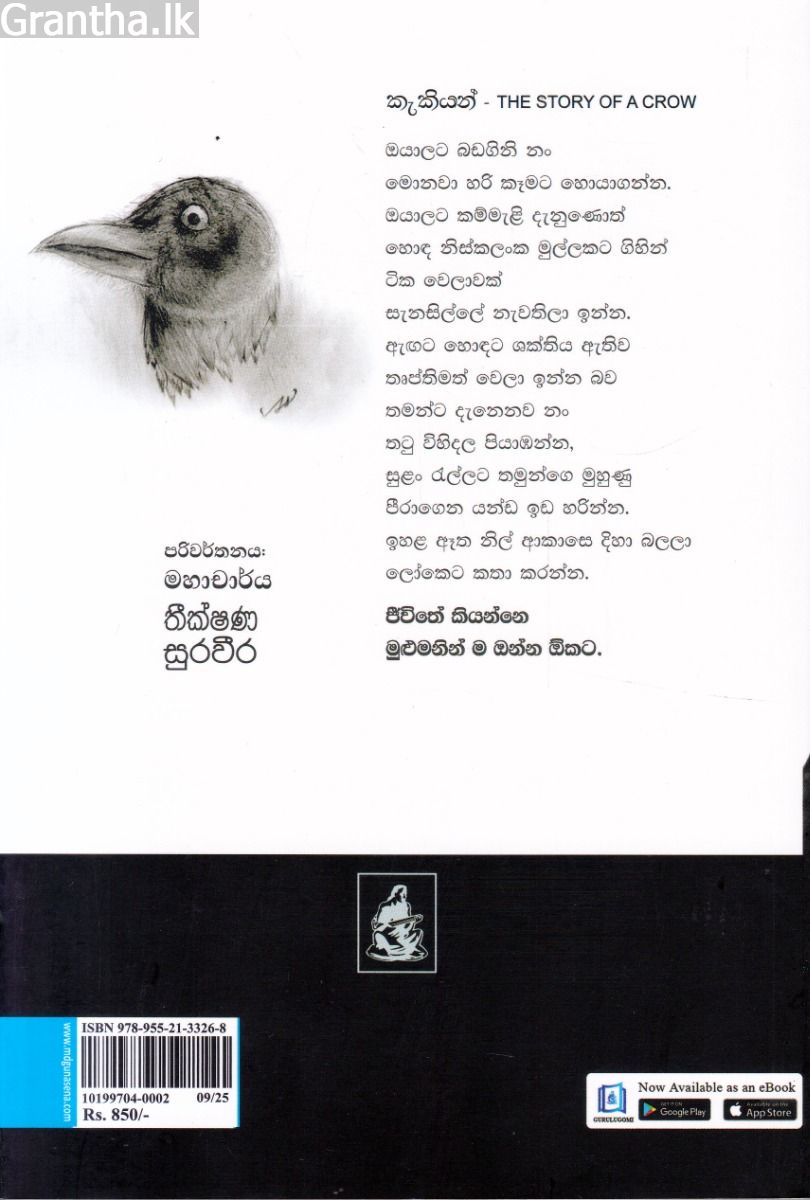 කැකියන්