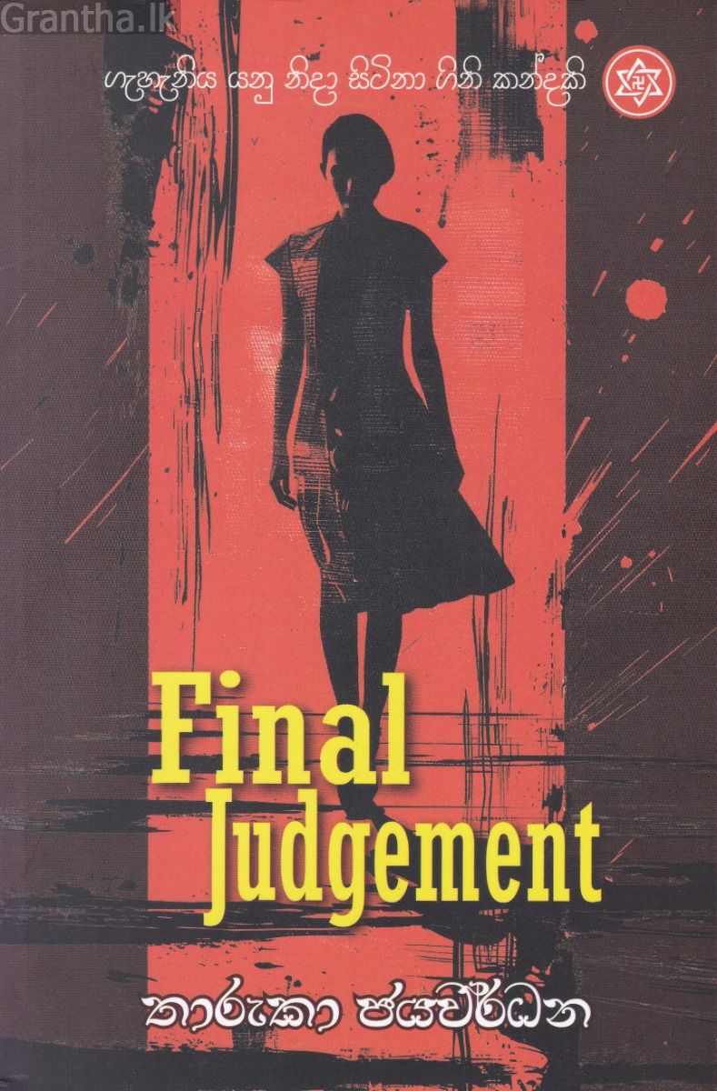 Final Judgement
