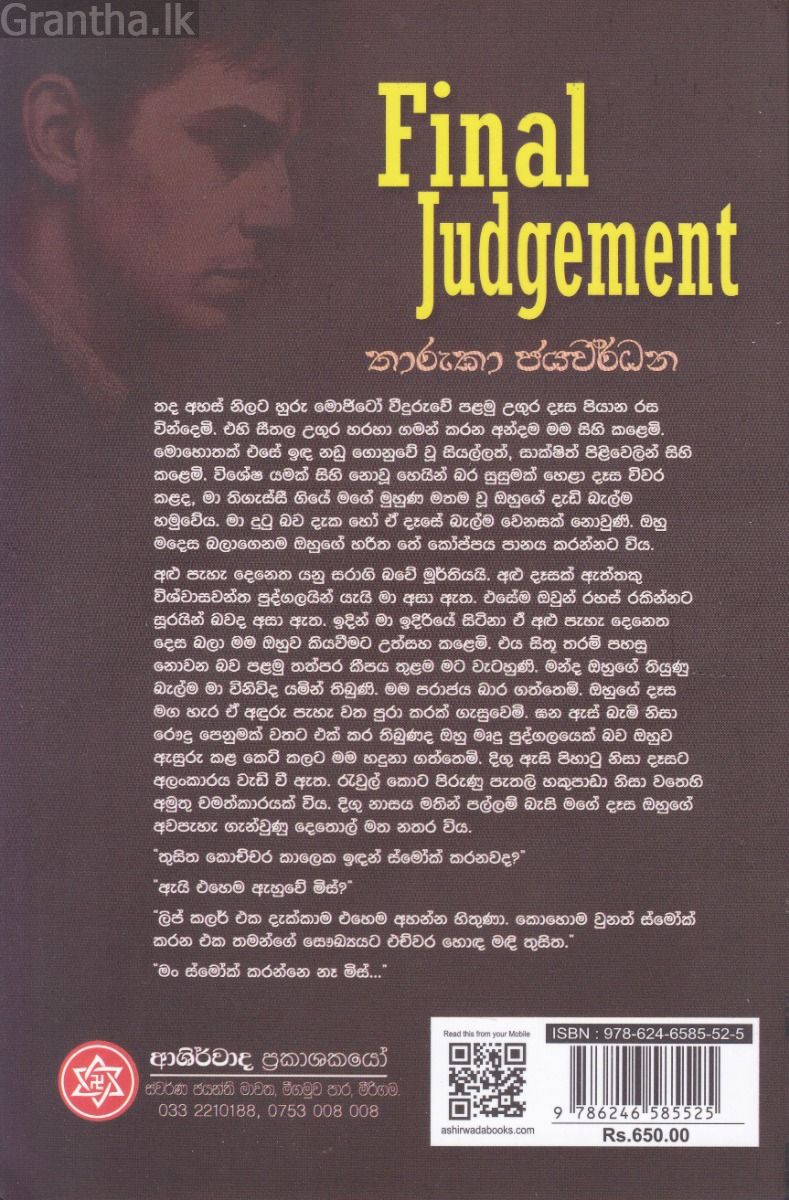 Final Judgement