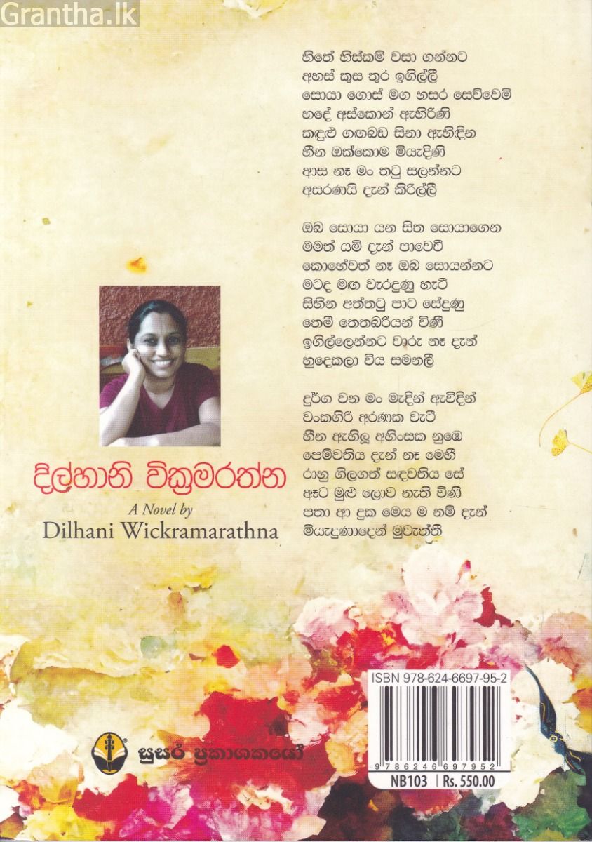 සූර්ය සංක්‍රාන්ති