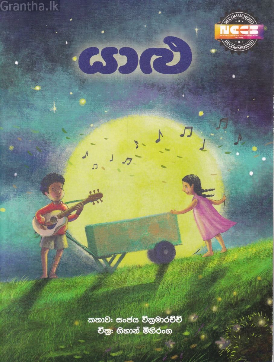 යාළු - සුසර ප්‍රකාශන