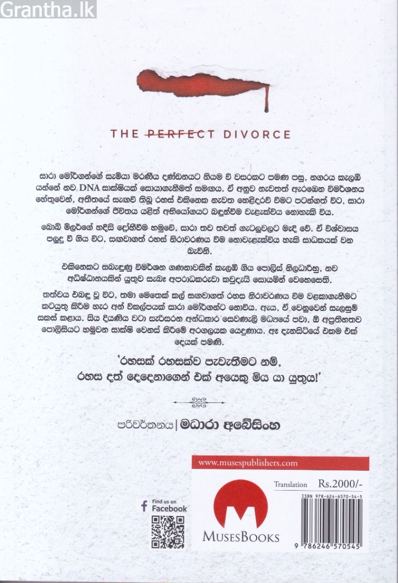 සෙපරාදෝ