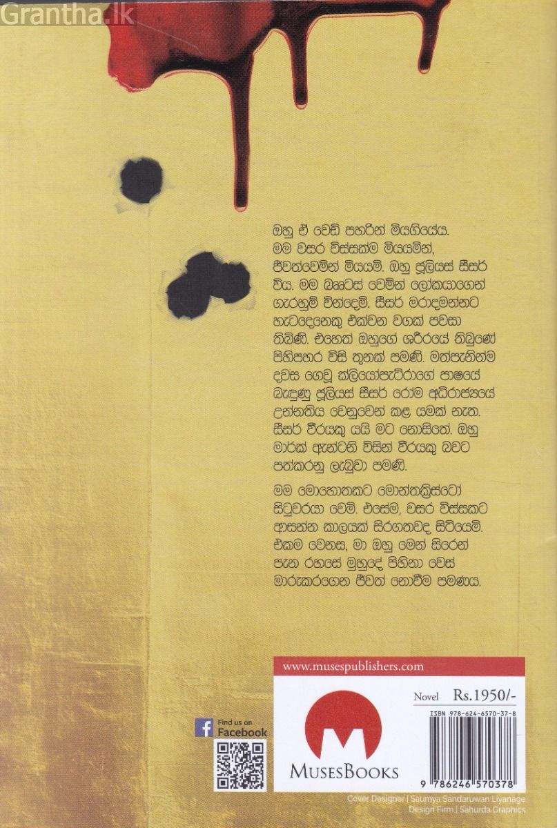 මහා ඝාතනය