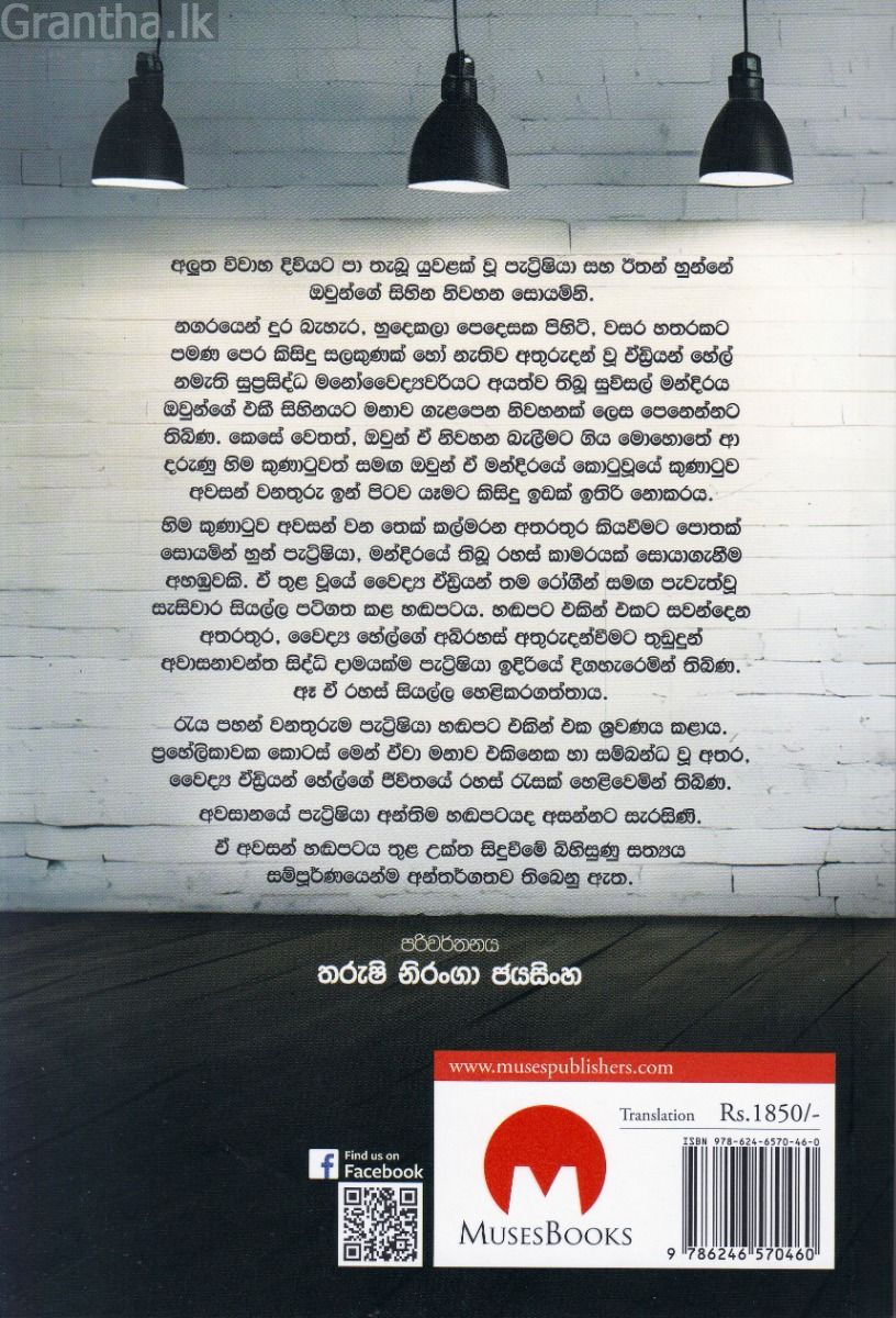 නෙවර් ලයි