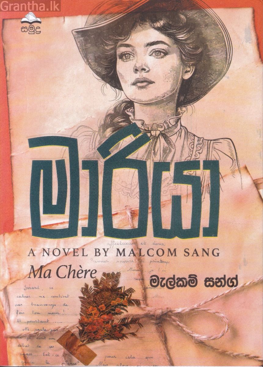 මාරියා
