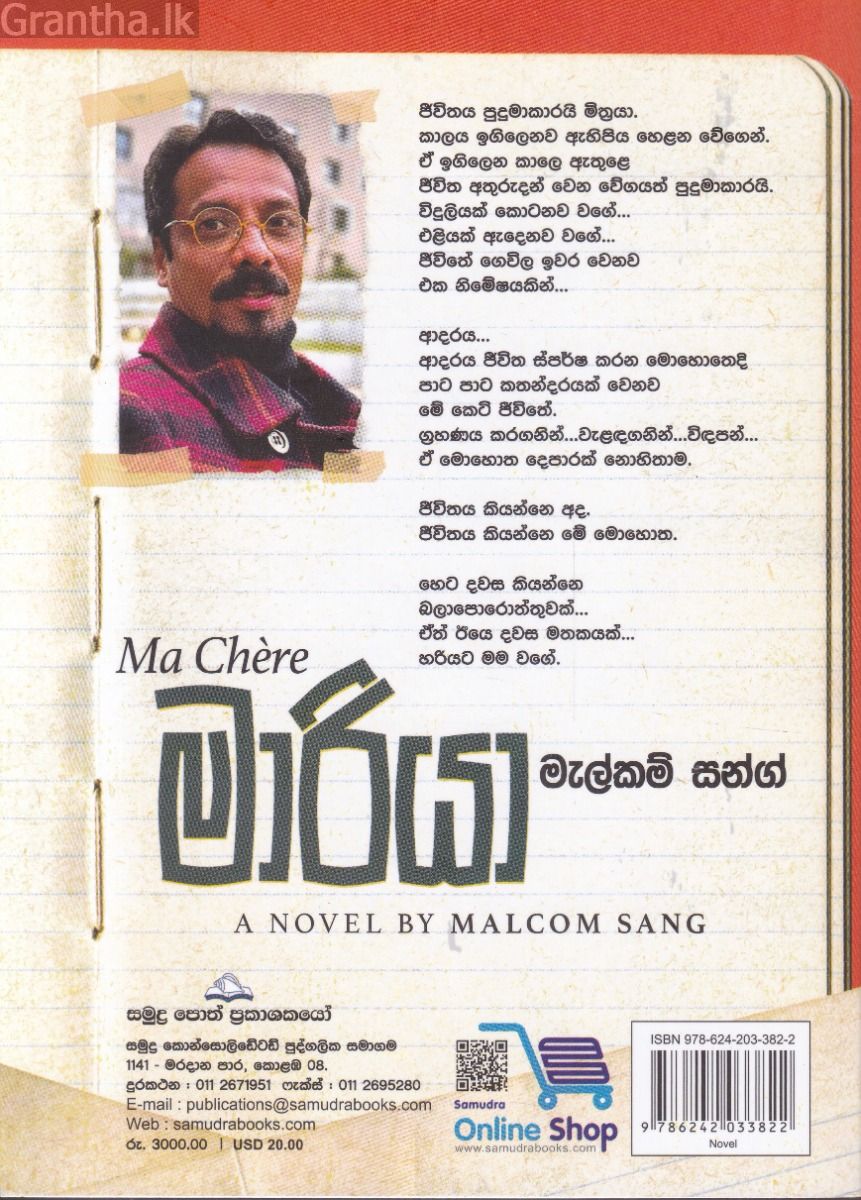 මාරියා