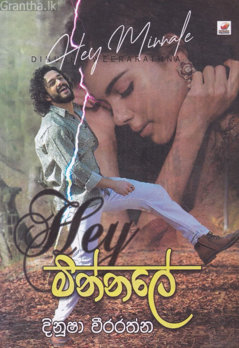 Hey මින්නලේ 