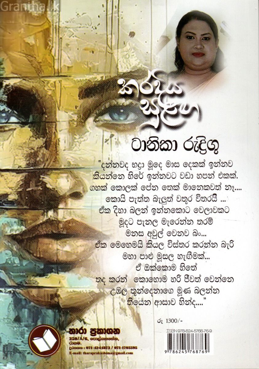 කරදිය සුළඟ