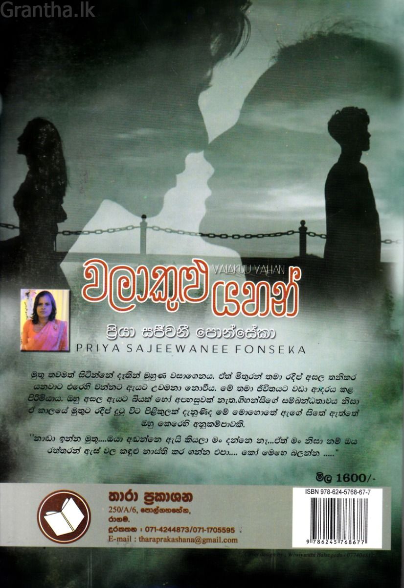 වළාකුළු යහන්