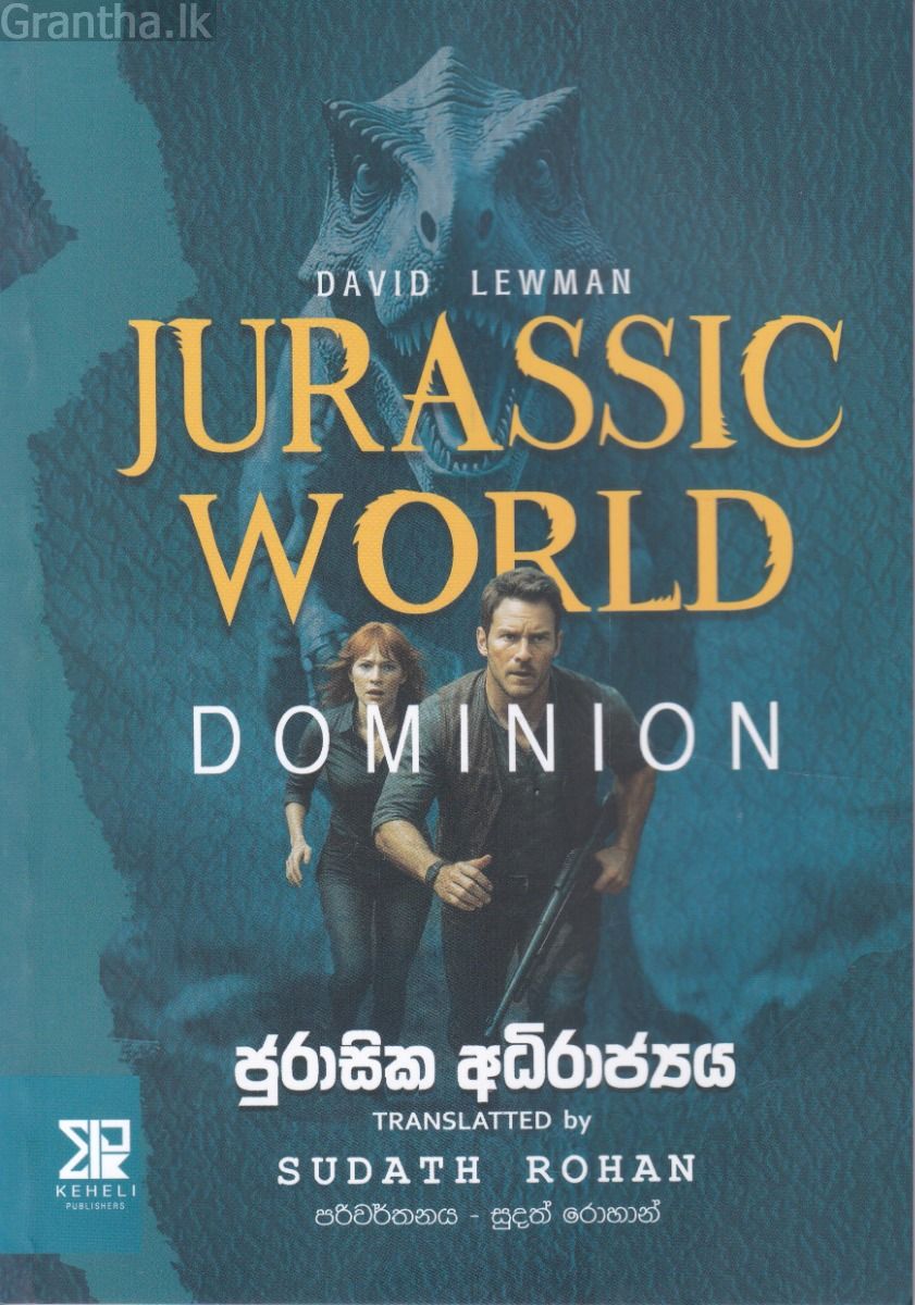 ජුරාසික් අධිරාජ්‍යය