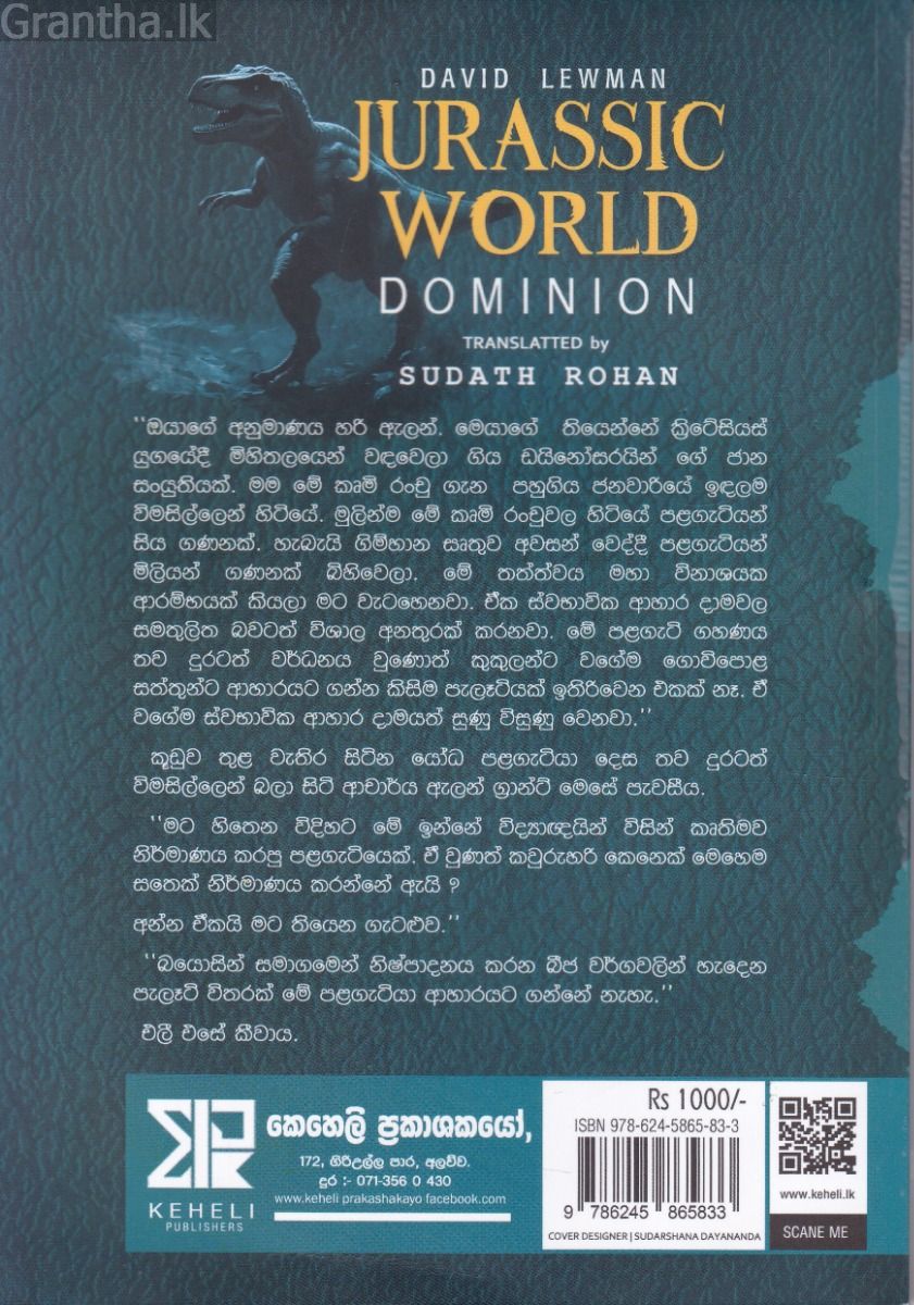 ජුරාසික් අධිරාජ්‍යය