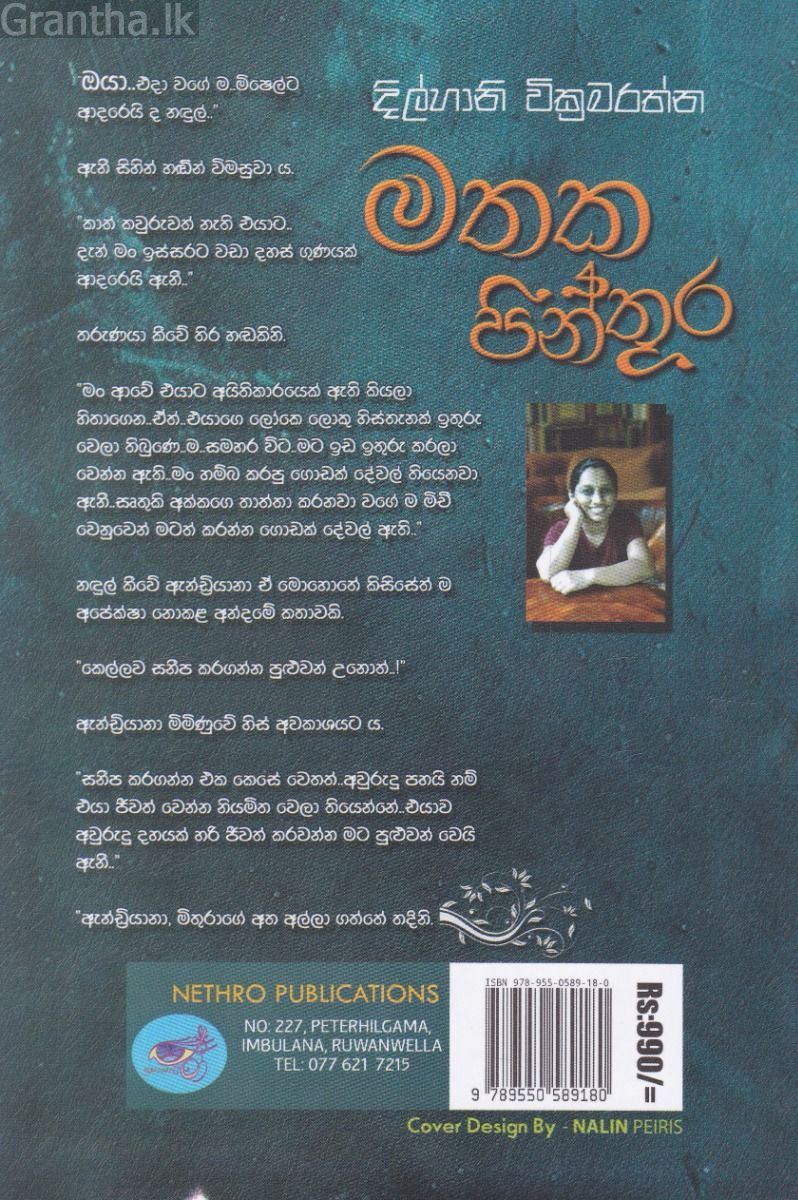 මතක පින්තූර 