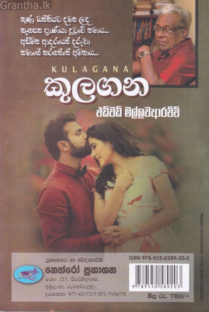 කුලගන