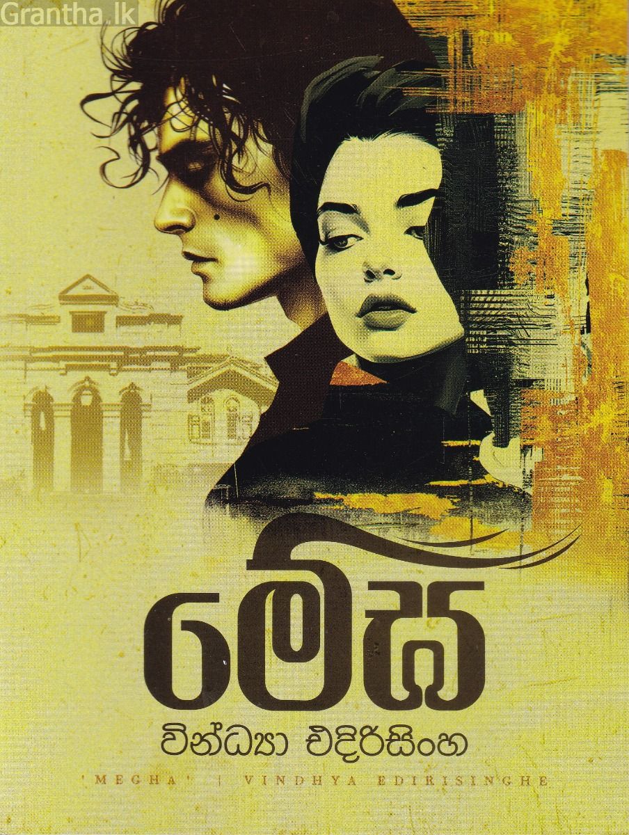 මේඝ - තරංග ප්‍රකාශන