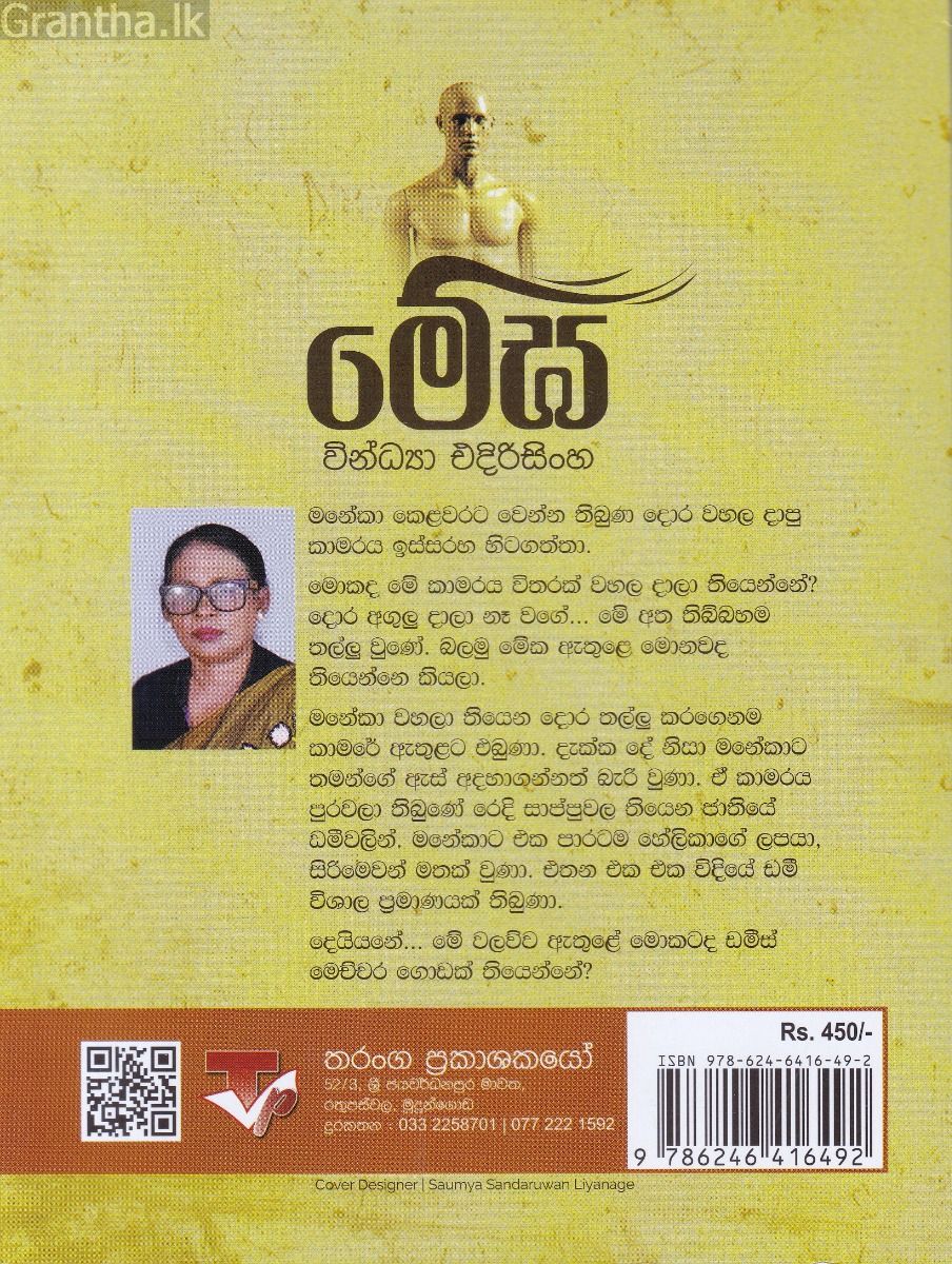 මේඝ - තරංග ප්‍රකාශන