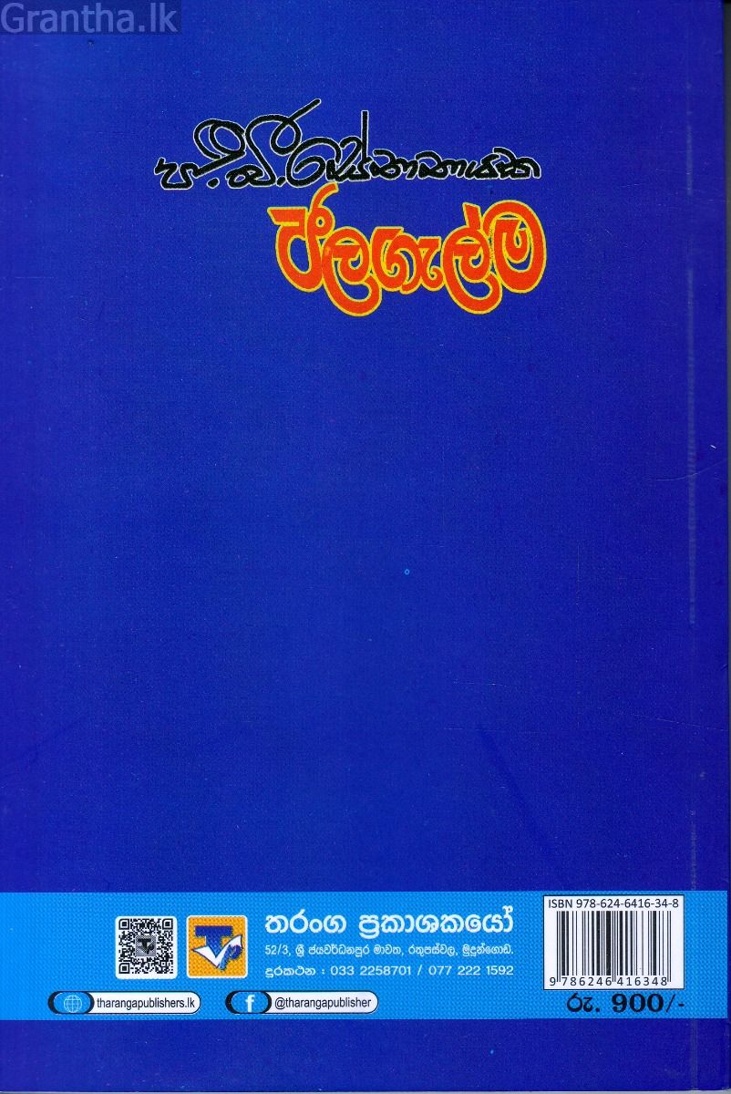 ජල ගැල්ම - තරංග ප්‍රකාශන