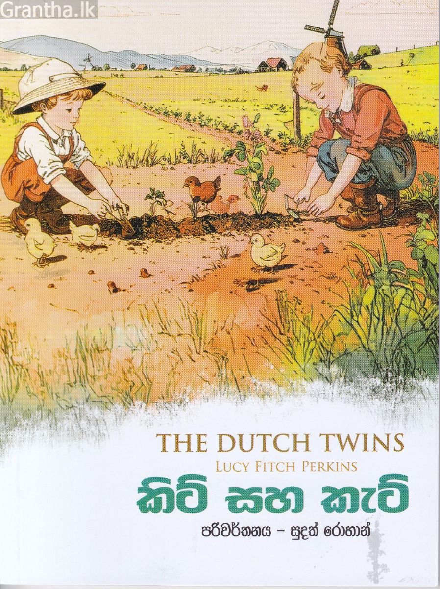 කිට් සහ කැට්