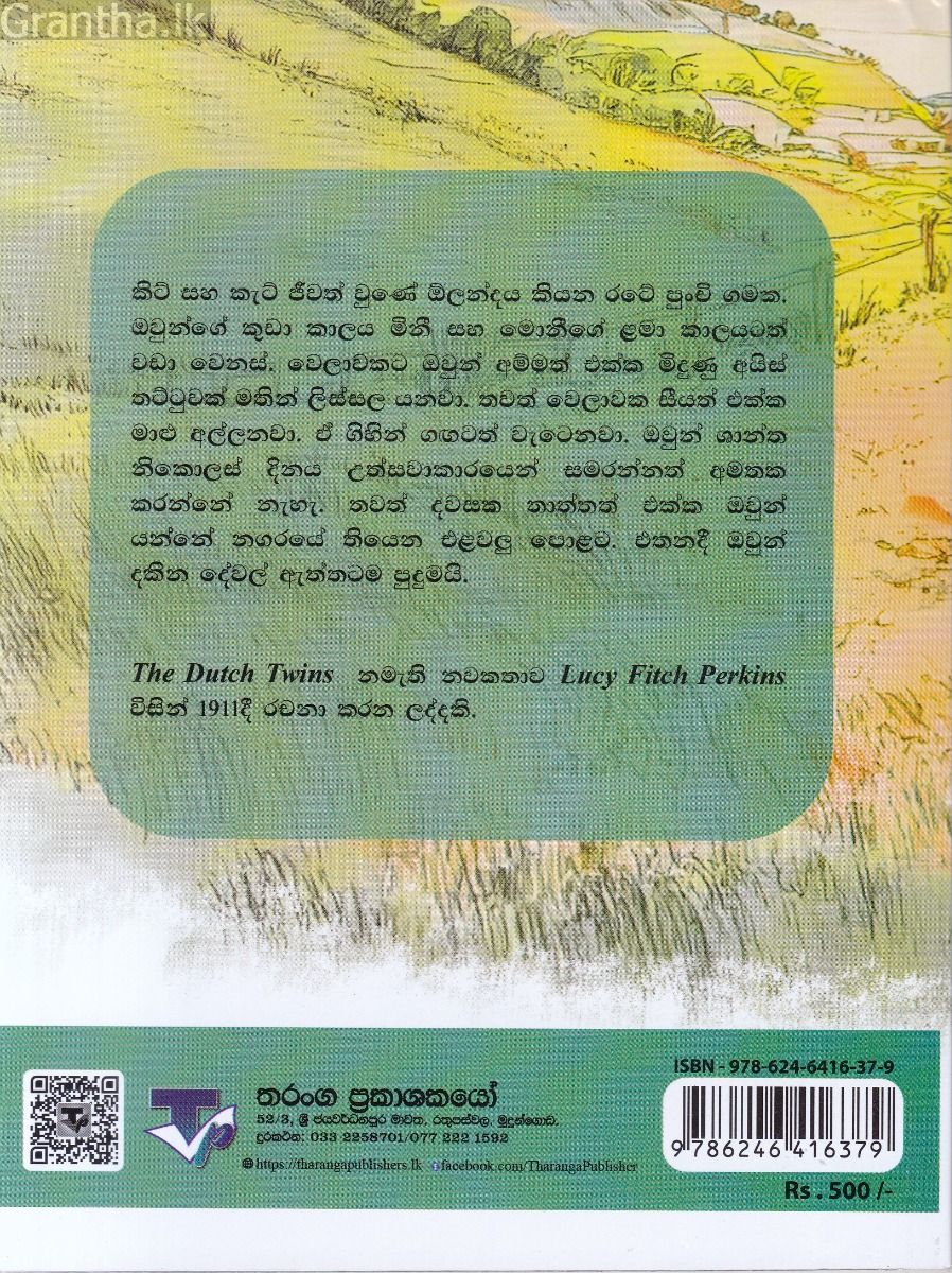 කිට් සහ කැට්