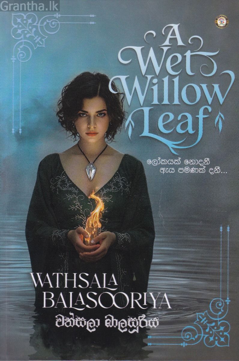 A Wet Willow Leaf 