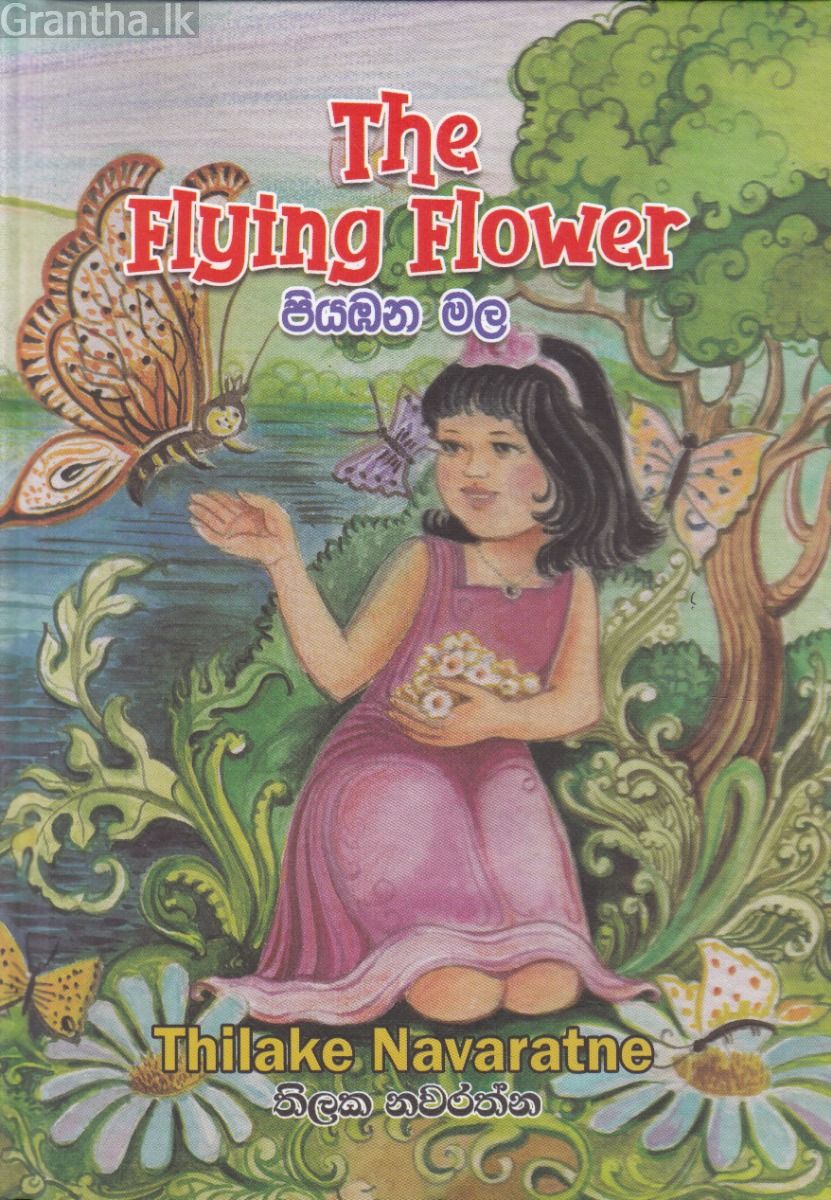 The Flying Flower