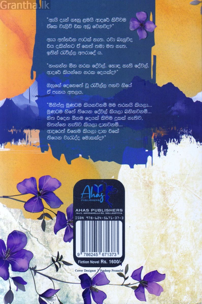 නුඹ නමින්