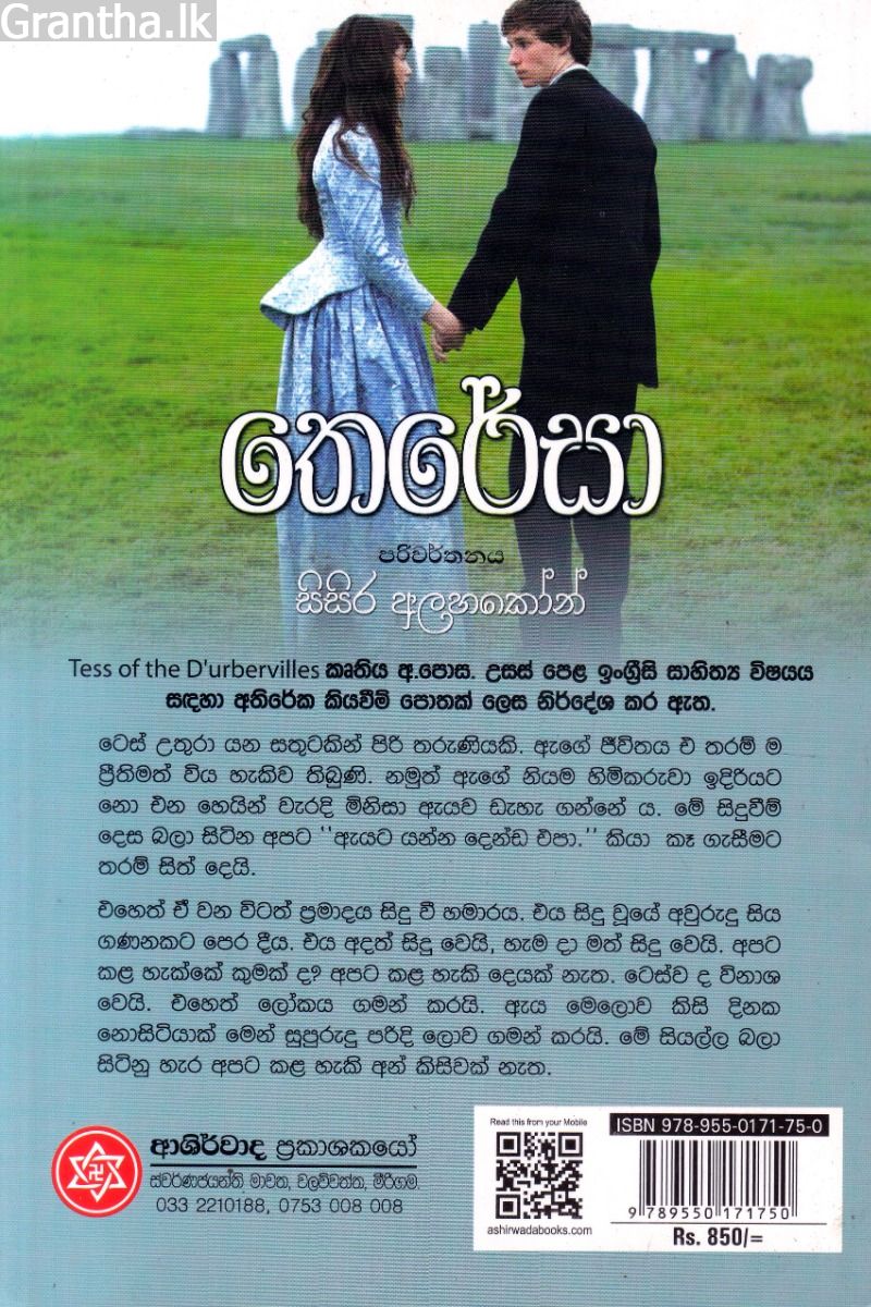 තෙරේසා