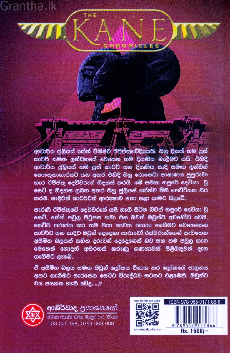 රතු පිරමීඩය