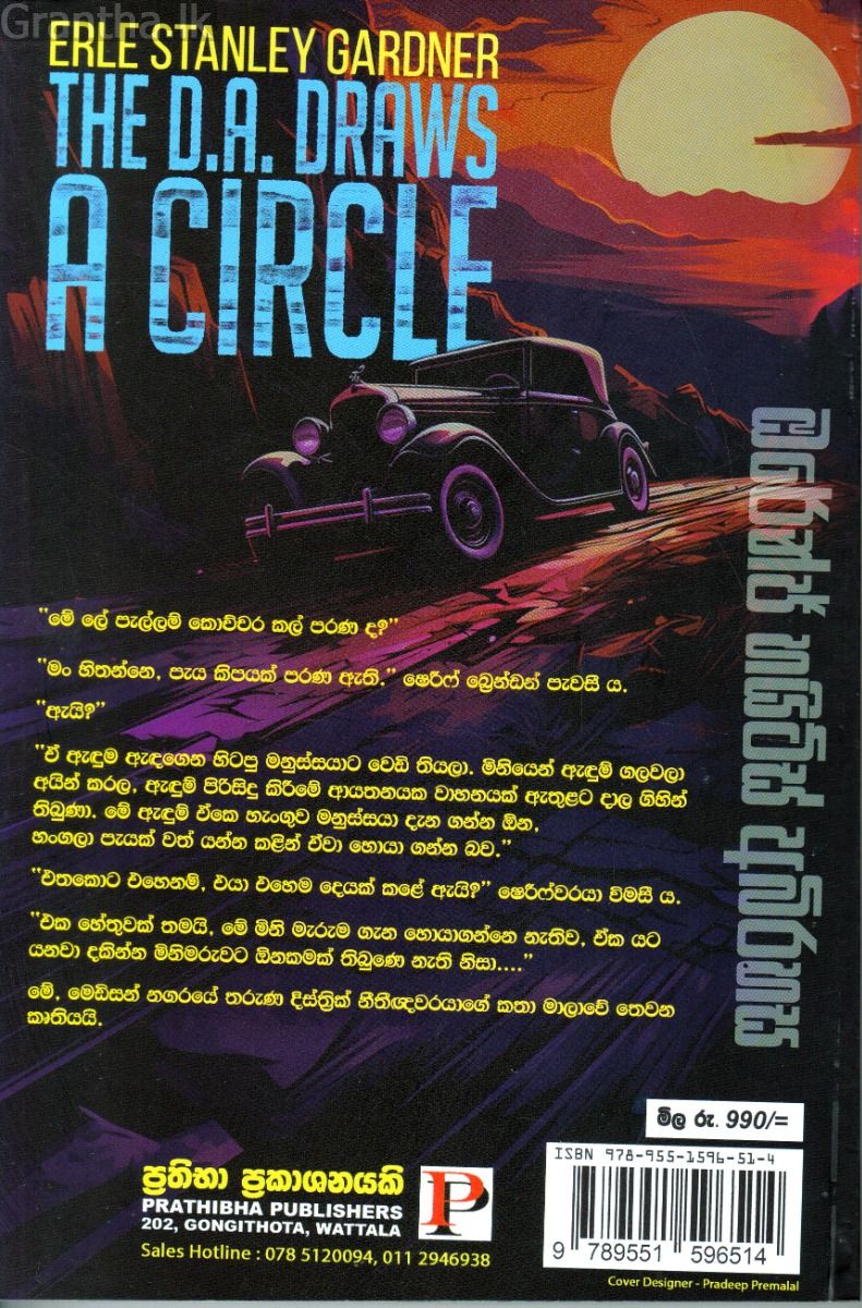 ඔරේන්ජ් හයිට්ස් අබිරහස