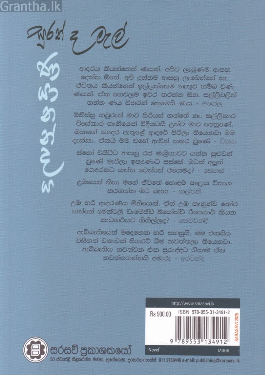 ණයානන්දය 