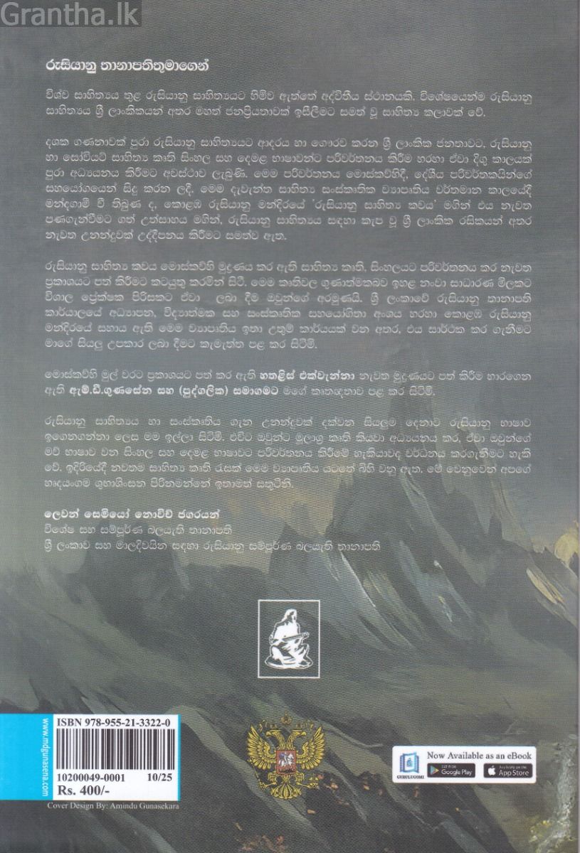 හතළිස් එක්වැන්නා